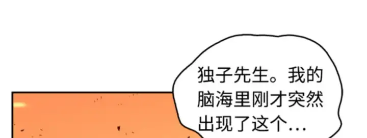 《全知读者视角》010 主角（4）图45