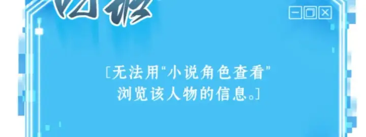 《全知读者视角》010 主角（4）图55