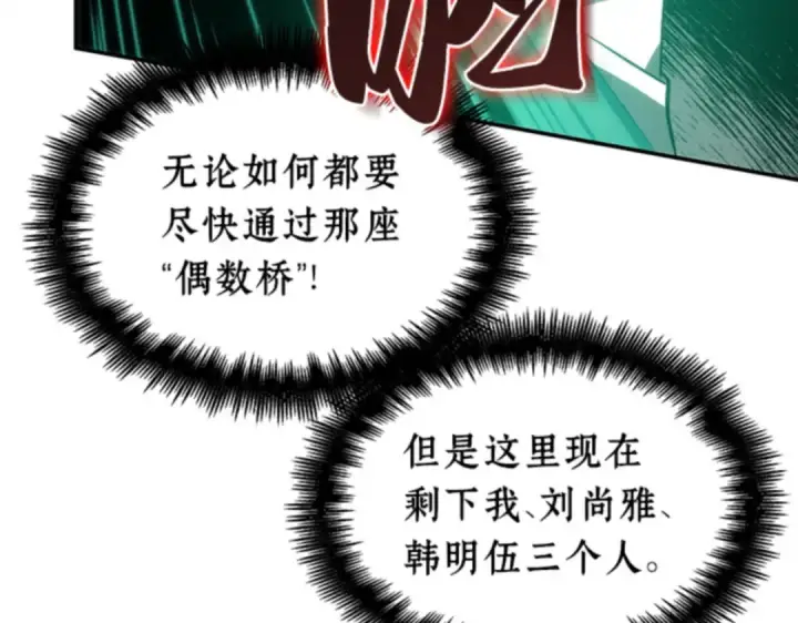 《全知读者视角》010 主角（4）图92
