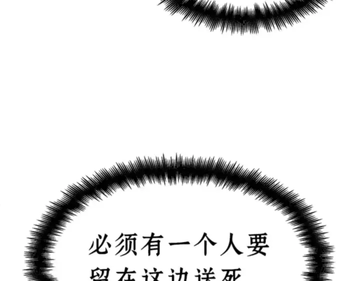 《全知读者视角》010 主角（4）图93