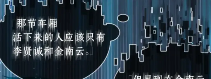 《全知读者视角》011 主角（5）图140