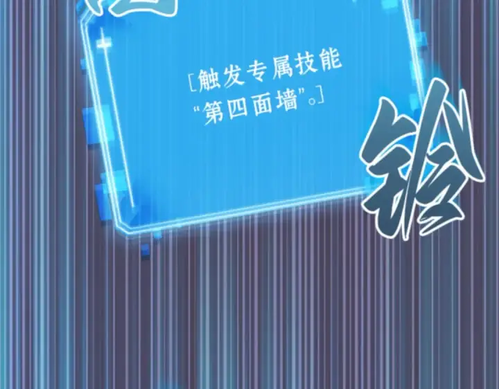 《全知读者视角》011 主角（5）图189