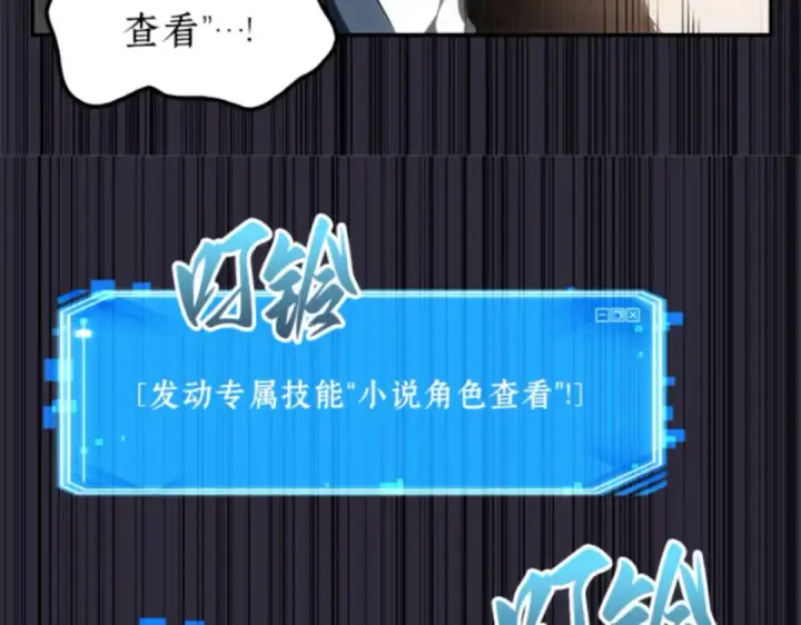 《全知读者视角》011 主角（5）图38