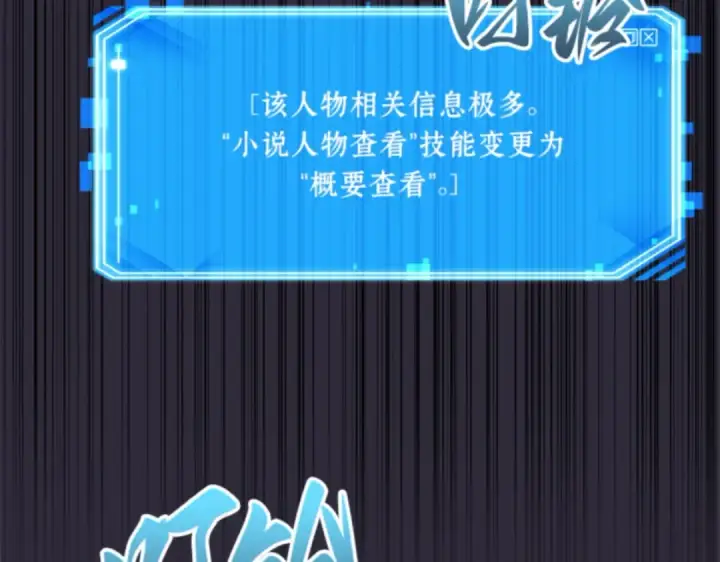 《全知读者视角》011 主角（5）图39