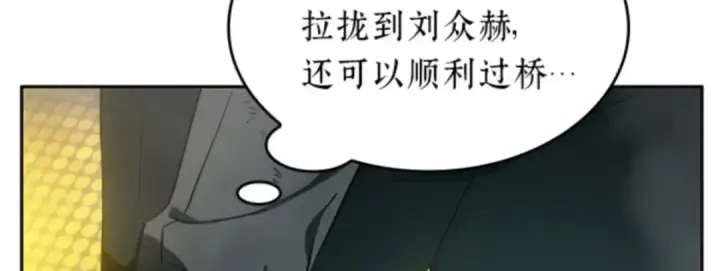 《全知读者视角》012 主角（6）图105