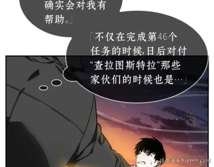 《全知读者视角》012 主角（6）图72