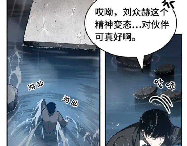 《全知读者视角》013 契约（1）图37