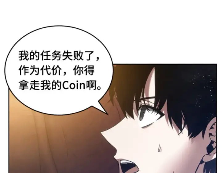 《全知读者视角》013 契约（1）图86