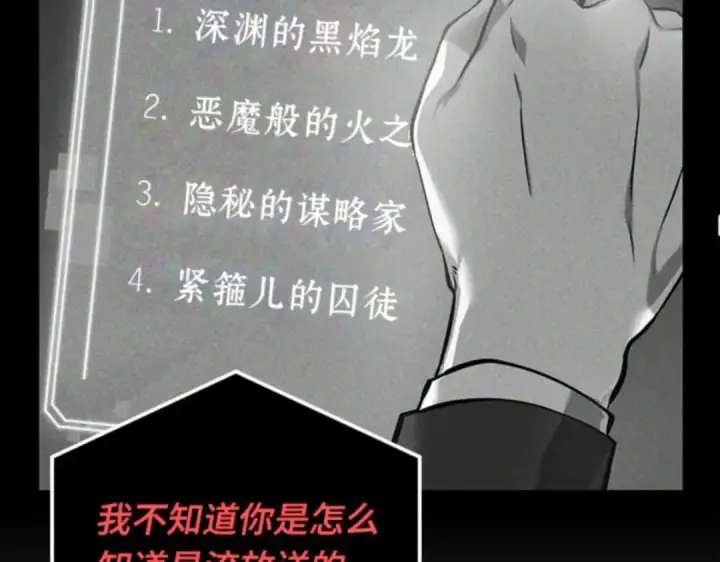 《全知读者视角》014 契约（2）图21