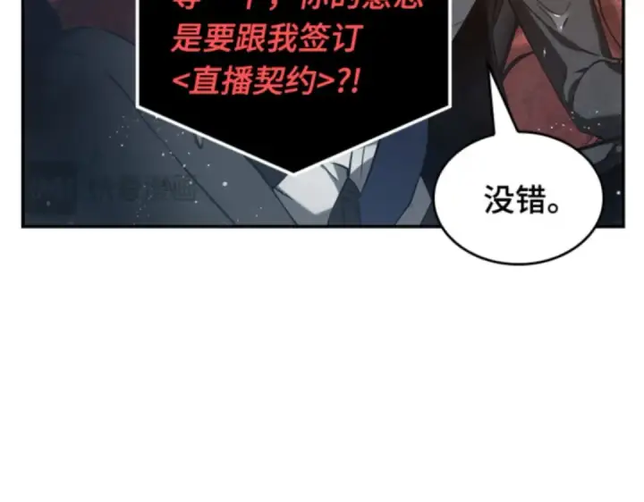 《全知读者视角》014 契约（2）图33