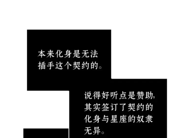 《全知读者视角》014 契约（2）图37