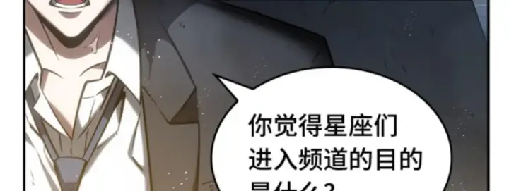 《全知读者视角》014 契约（2）图45