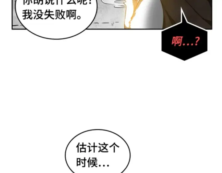 《全知读者视角》014 契约（2）图86