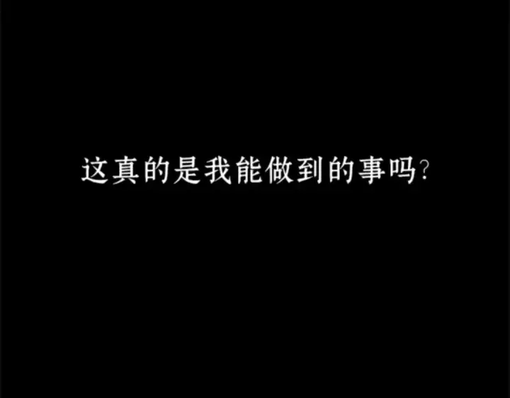 《全知读者视角》015 契约（3）图44