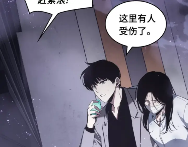 《全知读者视角》016 伪善亦善（1）图77