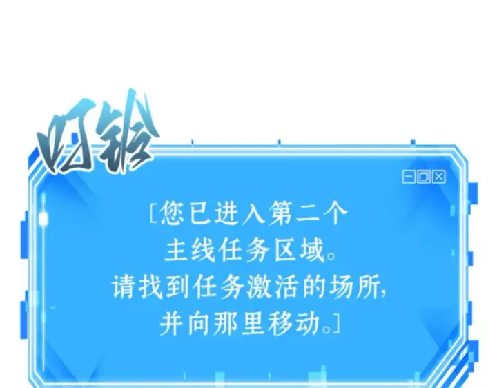 《全知读者视角》017 伪善亦善（2）图207