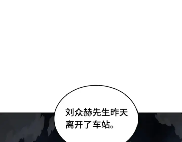 《全知读者视角》017 伪善亦善（2）图34