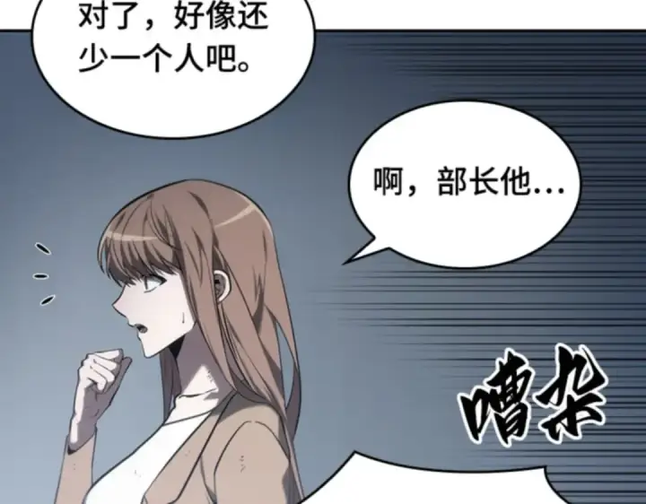 《全知读者视角》017 伪善亦善（2）图47