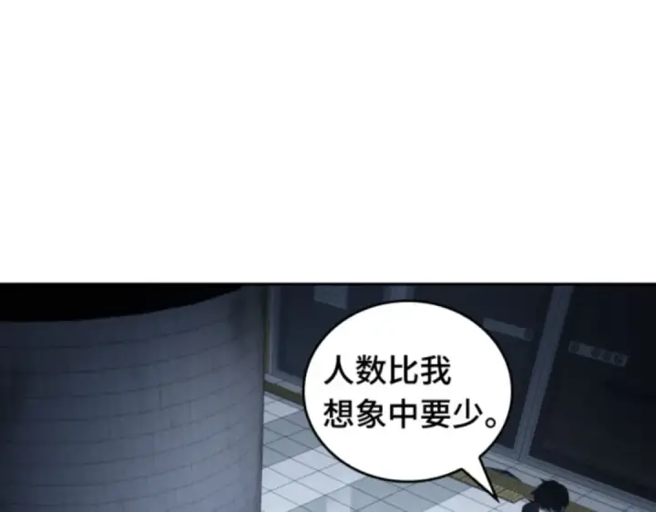 《全知读者视角》017 伪善亦善（2）图98