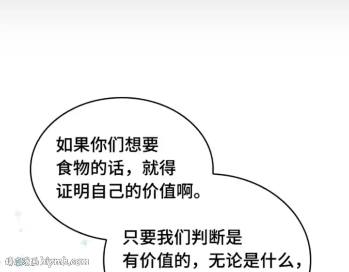 《全知读者视角》018 伪善亦善（3）图128