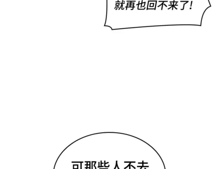《全知读者视角》018 伪善亦善（3）图199