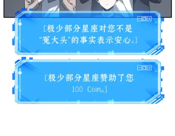 《全知读者视角》018 伪善亦善（3）图47