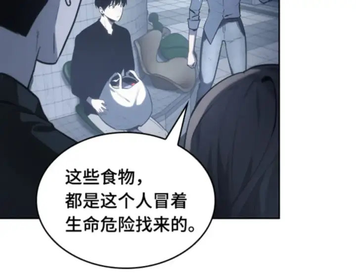 《全知读者视角》018 伪善亦善（3）图58