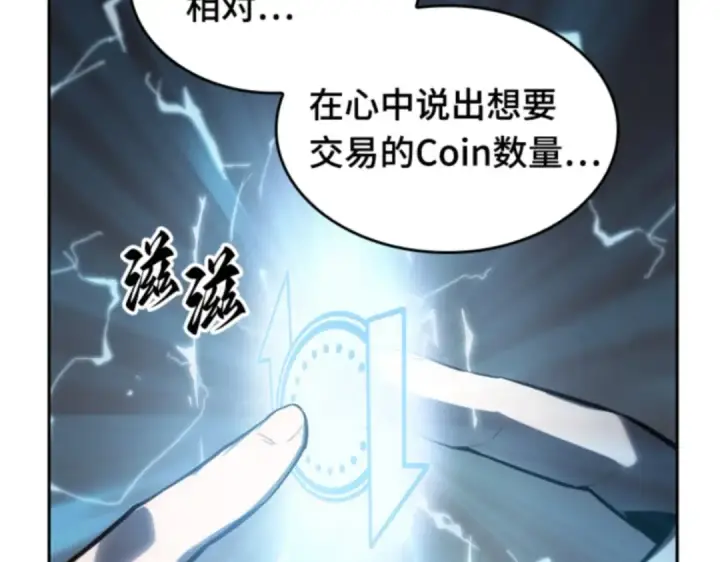 《全知读者视角》018 伪善亦善（3）图69