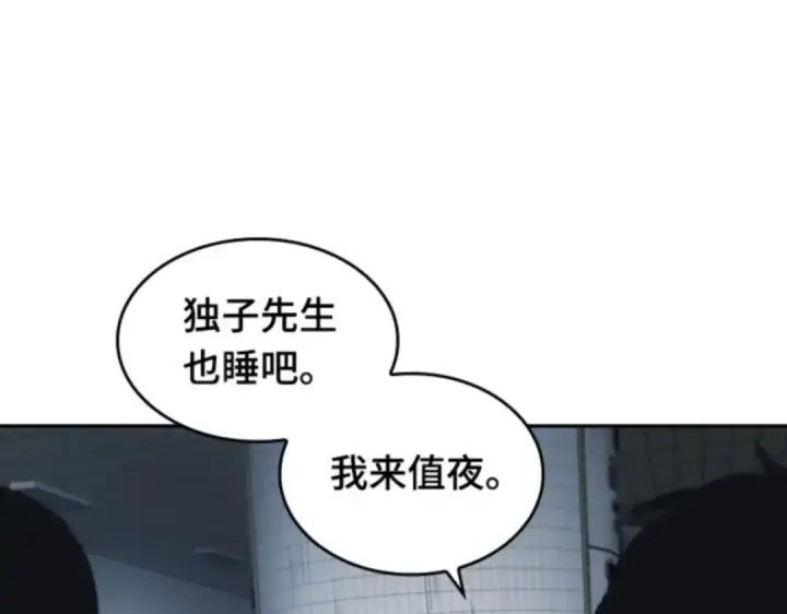 《全知读者视角》018 伪善亦善（3）图91