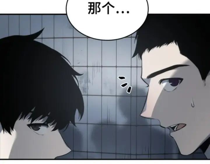 《全知读者视角》018 伪善亦善（3）图94