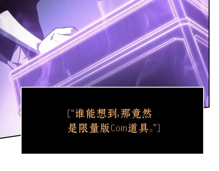 《全知读者视角》022 审判时刻（1）图133