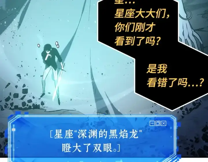《全知读者视角》022 审判时刻（1）图3