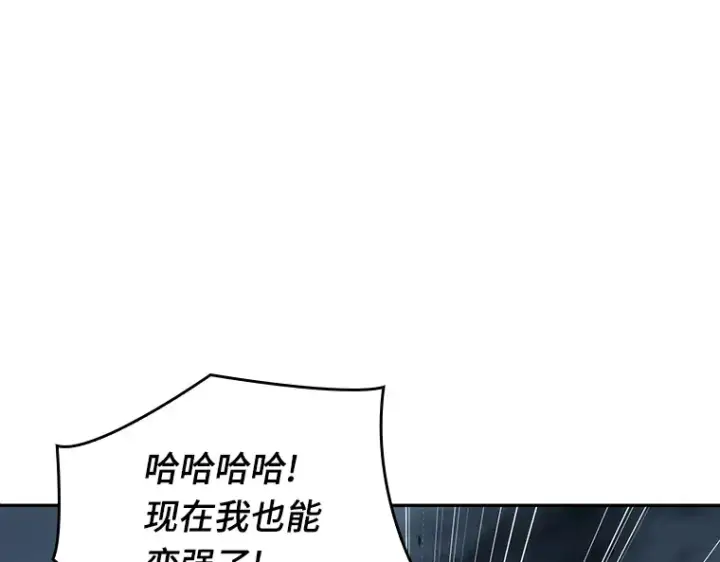 《全知读者视角》022 审判时刻（1）图37