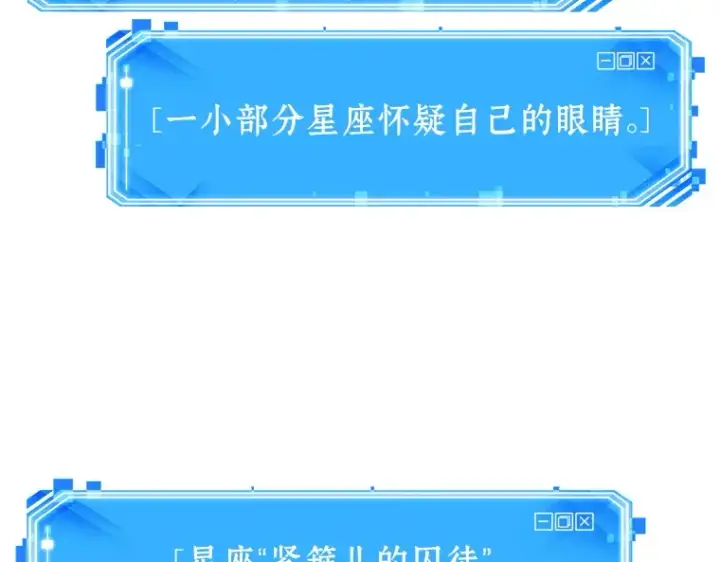 《全知读者视角》022 审判时刻（1）图4