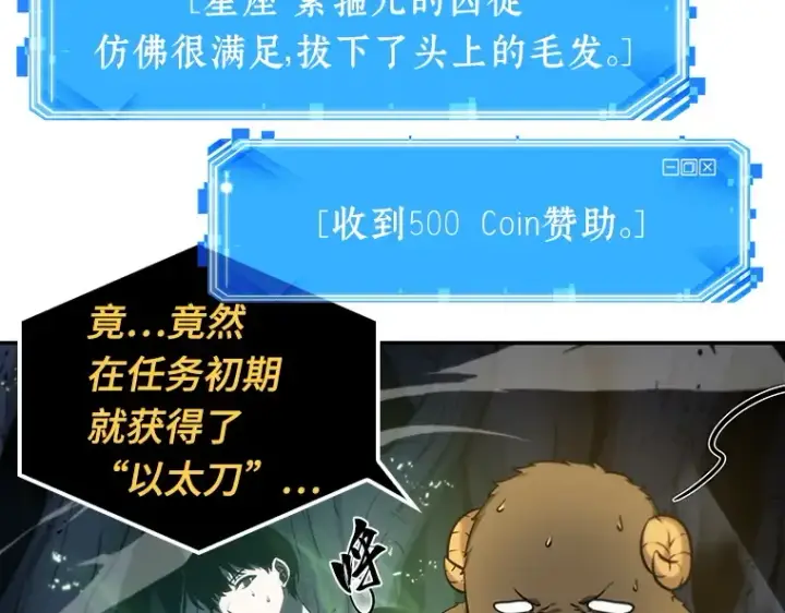 《全知读者视角》022 审判时刻（1）图5