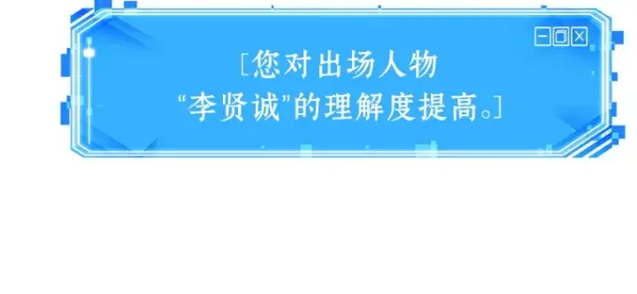 《全知读者视角》022 审判时刻（1）图8