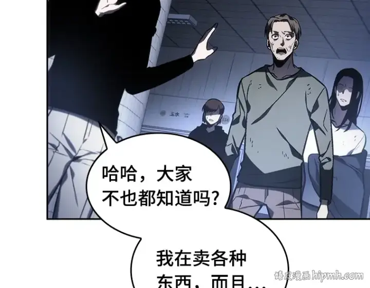 《全知读者视角》024 审判时刻（3）图32