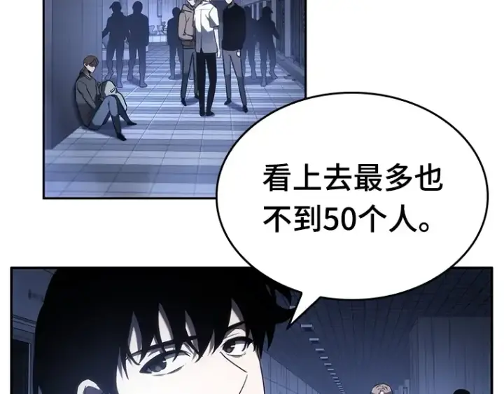 《全知读者视角》024 审判时刻（3）图36