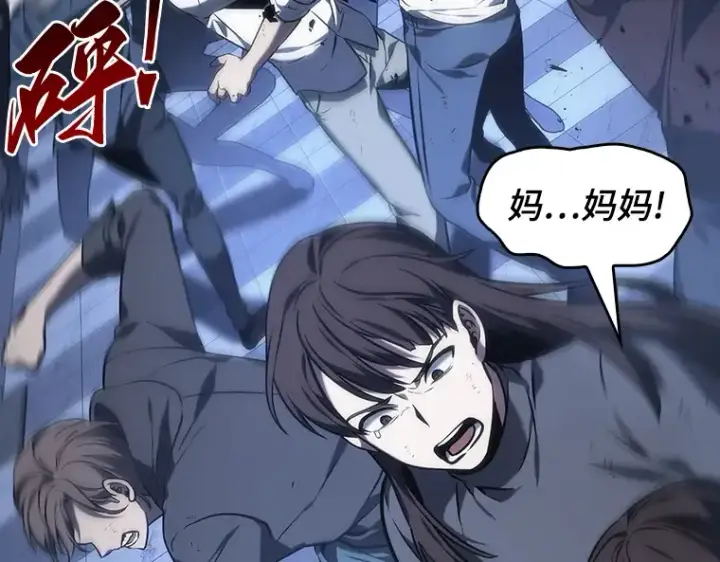 《全知读者视角》024 审判时刻（3）图84
