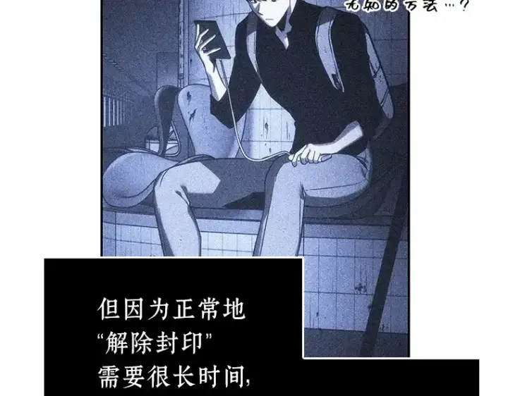 《全知读者视角》025 审判时刻（4）图151