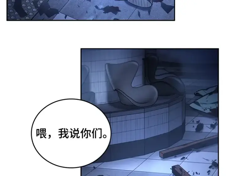《全知读者视角》025 审判时刻（4）图5