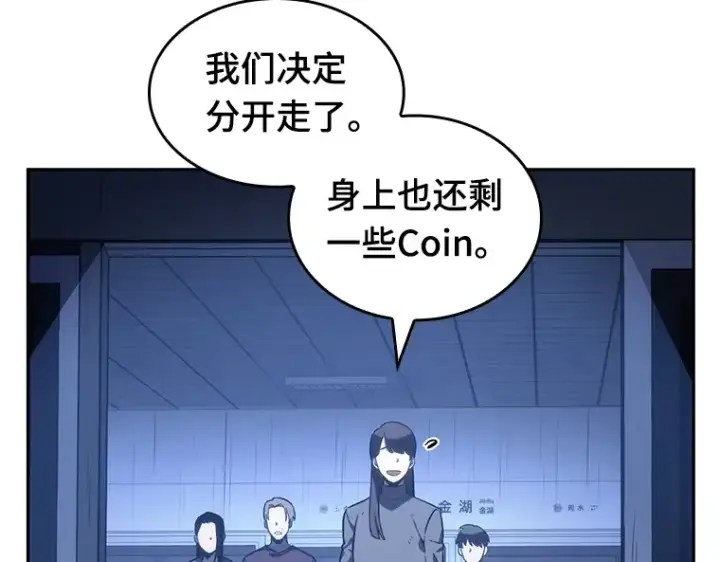 《全知读者视角》025 审判时刻（4）图9