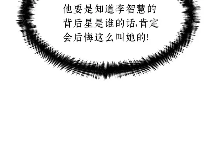 《全知读者视角》027 房主（1）图21