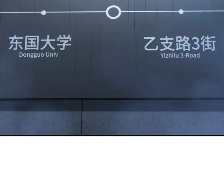 《全知读者视角》027 房主（1）图5