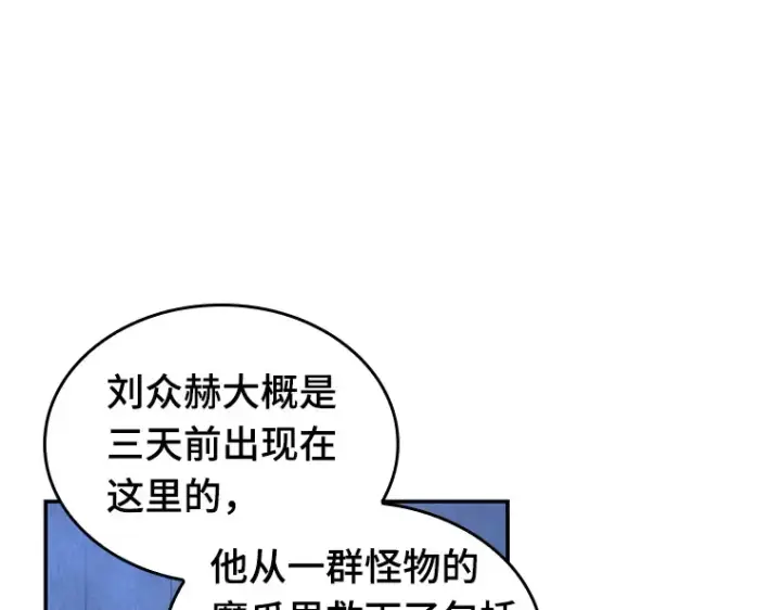 《全知读者视角》027 房主（1）图92