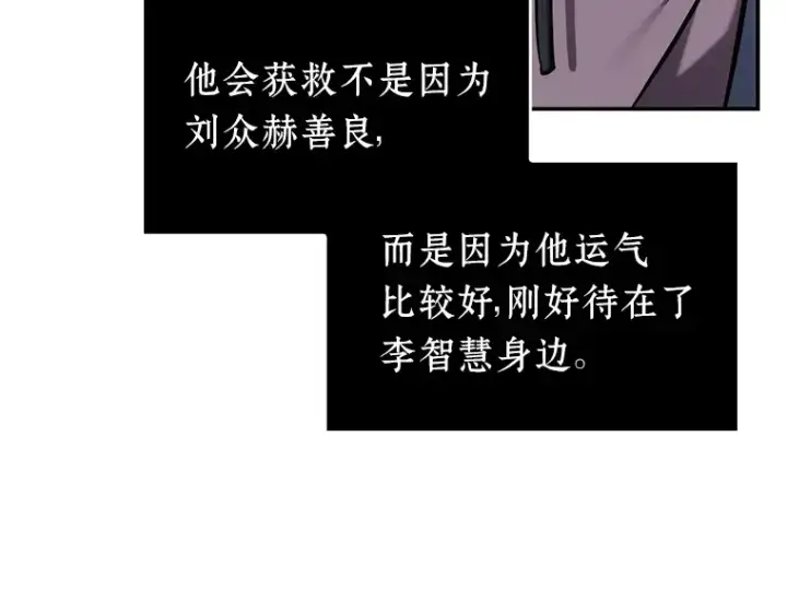 《全知读者视角》027 房主（1）图97