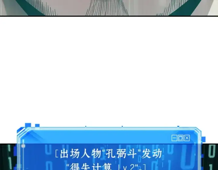 《全知读者视角》028 房主（2）图121