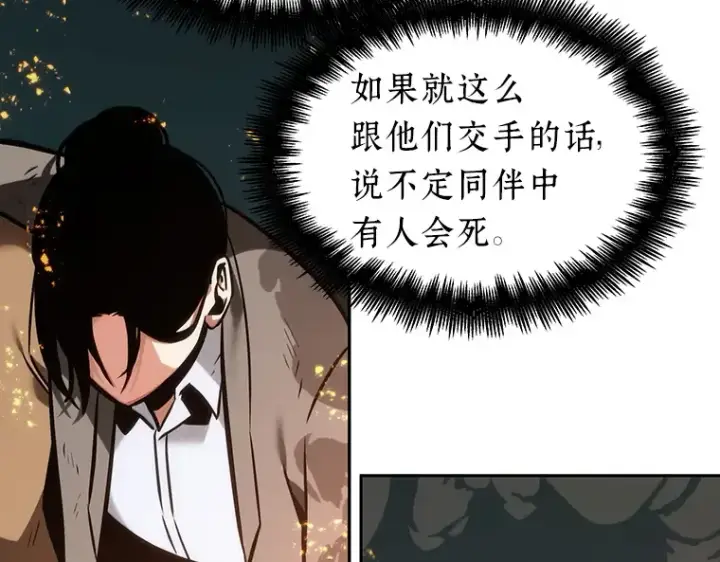 《全知读者视角》028 房主（2）图165