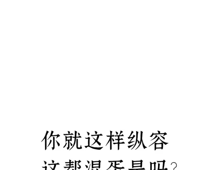 《全知读者视角》028 房主（2）图18