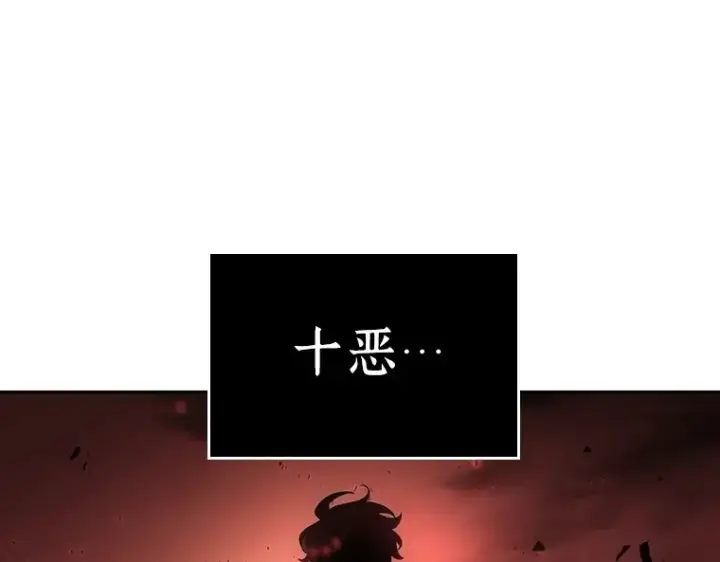 《全知读者视角》028 房主（2）图25